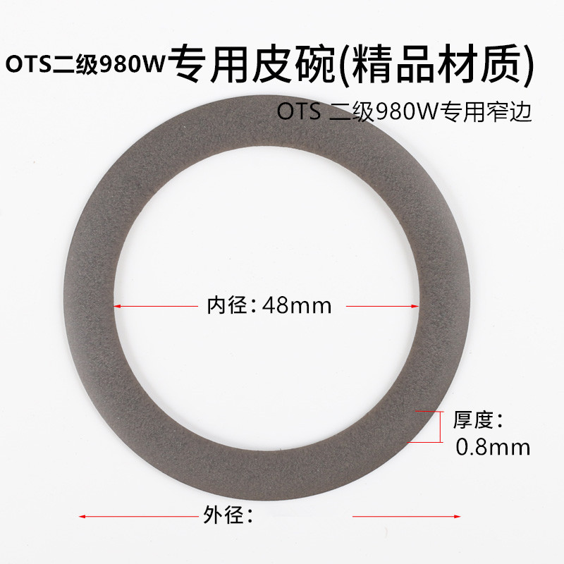 OTS980W Специальная кожаная миска