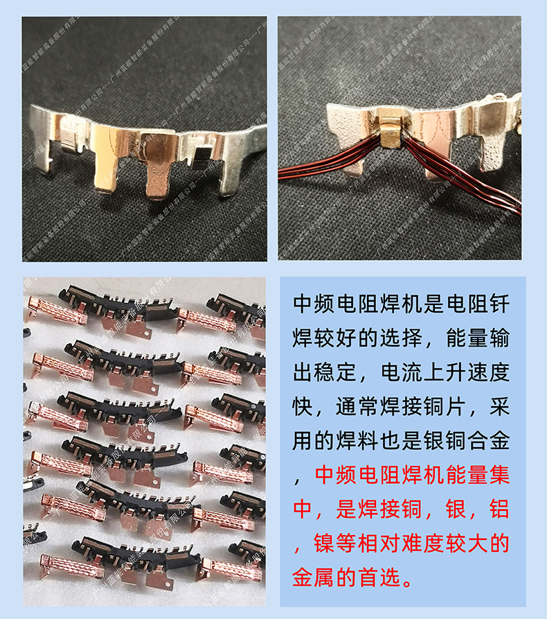 电阻硬钎焊电阻焊机-详情 (5).jpg