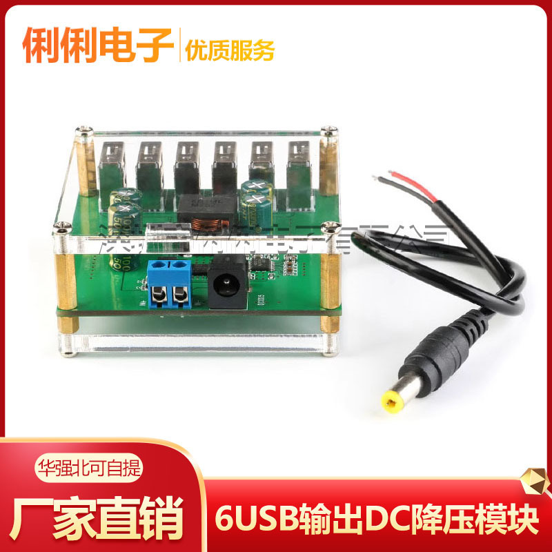 6USB output DC step-down module 12V24v36V to 5V/8A car charging step-down power converter