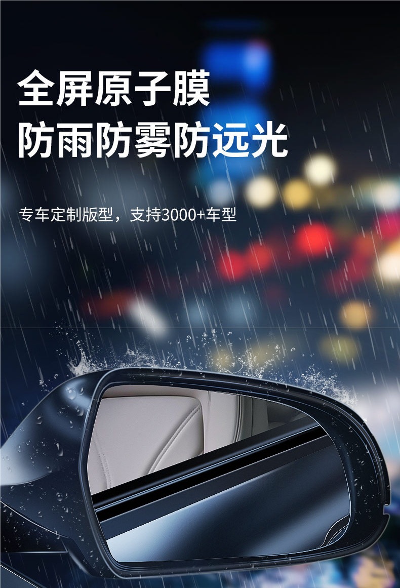 Rearview mirror rainproof film, anti-fog and anti-rain glass film for car windows, a magical tool for driving in rainy days