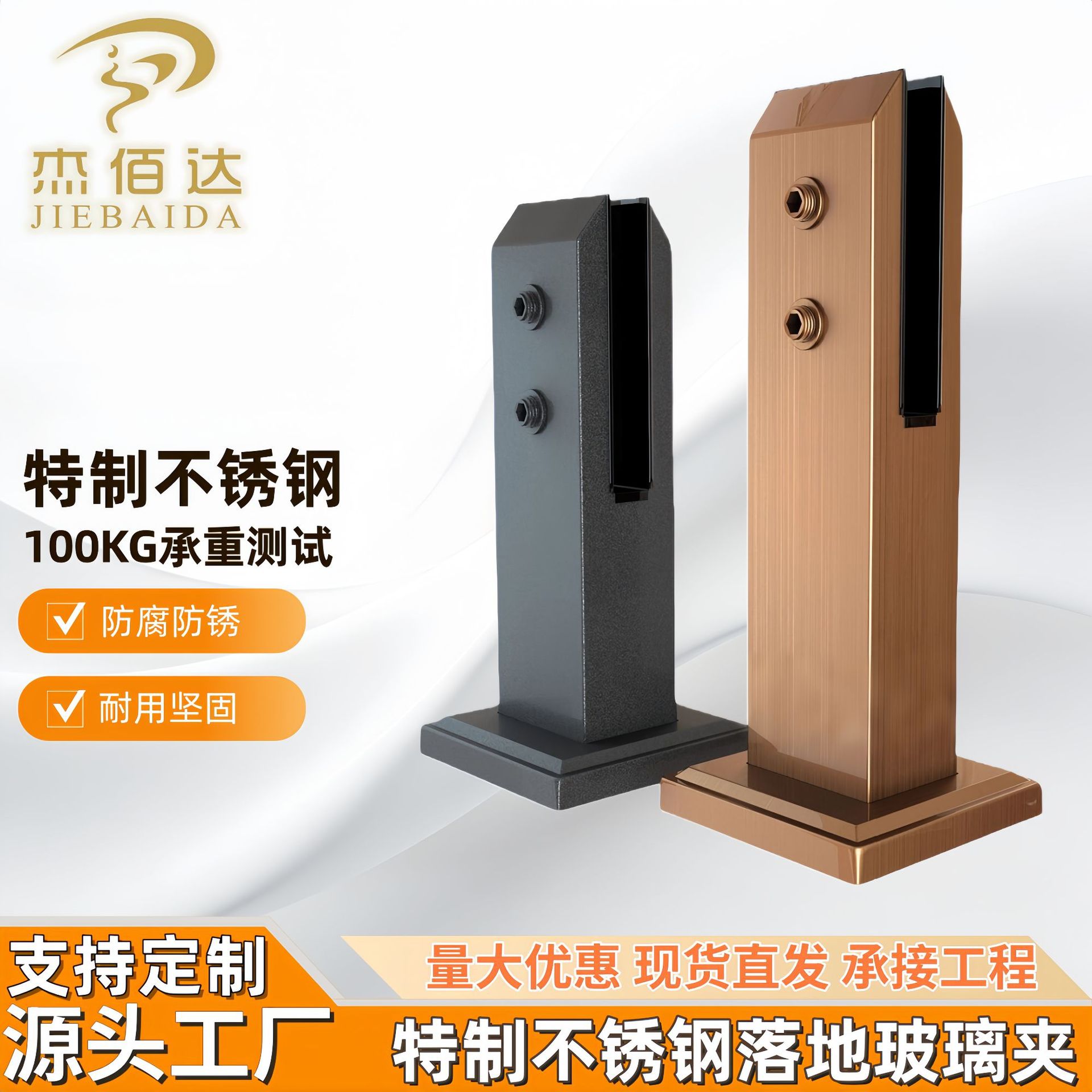 工厂直发特制不锈钢落地玻璃夹泳池夹楼梯扶手阳台护栏复式装修