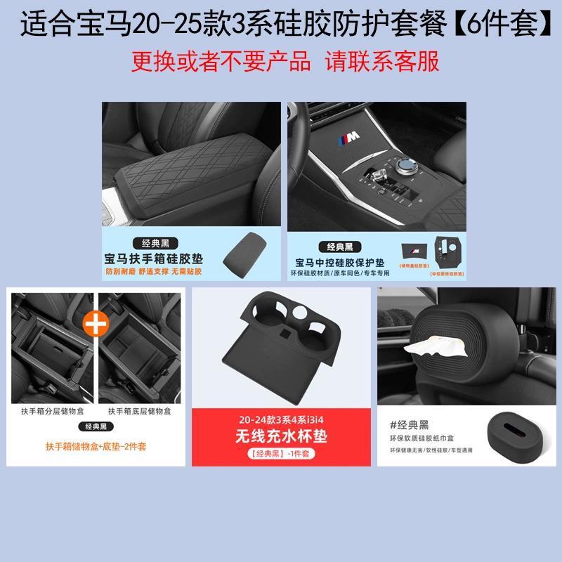 BMW – Armrest box pad Armrest Box Protective Cover - 20-25-3-series-box-pad-upgrade-full-coverage-integrated-center-console-12