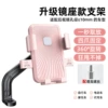 Induction fuchsia rear view mirror