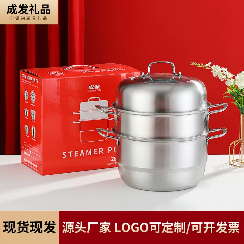 不锈钢蒸锅双层三层蒸锅多层304食品级家用电磁炉锅礼品锅具批发