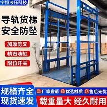 液压货梯升降机厂房导轨式货物提升机超大载重仓库电梯升降平台