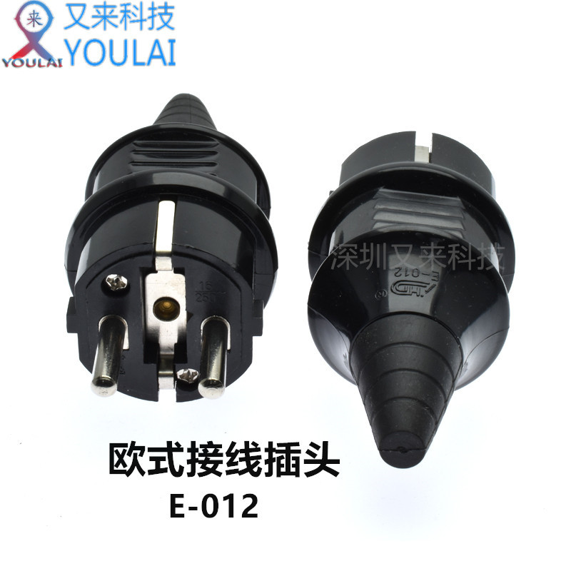 E-012 欧规法式插头可拆卸式接线插头16A德标电源插头欧式接线插