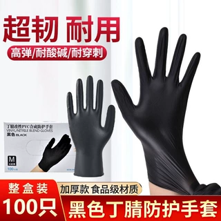 一次性手套PVC黑色丁腈染发加厚耐磨防水防酸碱料理机修食品纹身