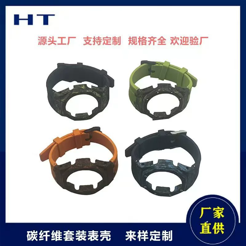 Подходит для Casio GA2100 Farmhouse Oak, модифицированный корпус из углеродного волокна, ремешок из фторкаучука, крутая оптовая продажа.