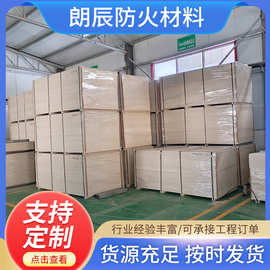 机制防火板电线电缆防火封堵板材保温隔热机制板阻燃耐高温防火板