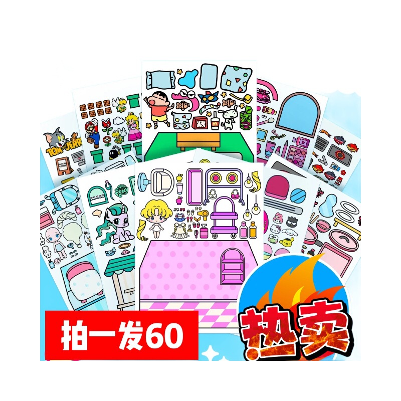 安静书60款不重复免裁剪随意diy含材料包多种款式拉布布女孩玩具|undefined
