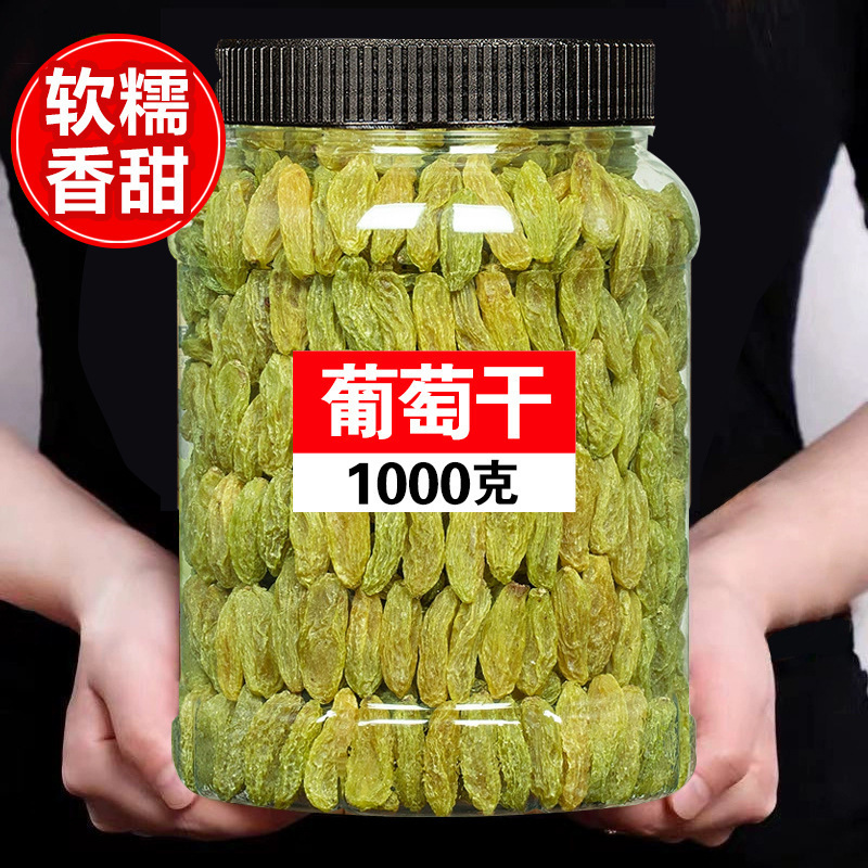 Xinjiang Turpan Large Seedless Raisins, Colorful Four-Color Large Raisins, Fresh and No-Wash, 500g