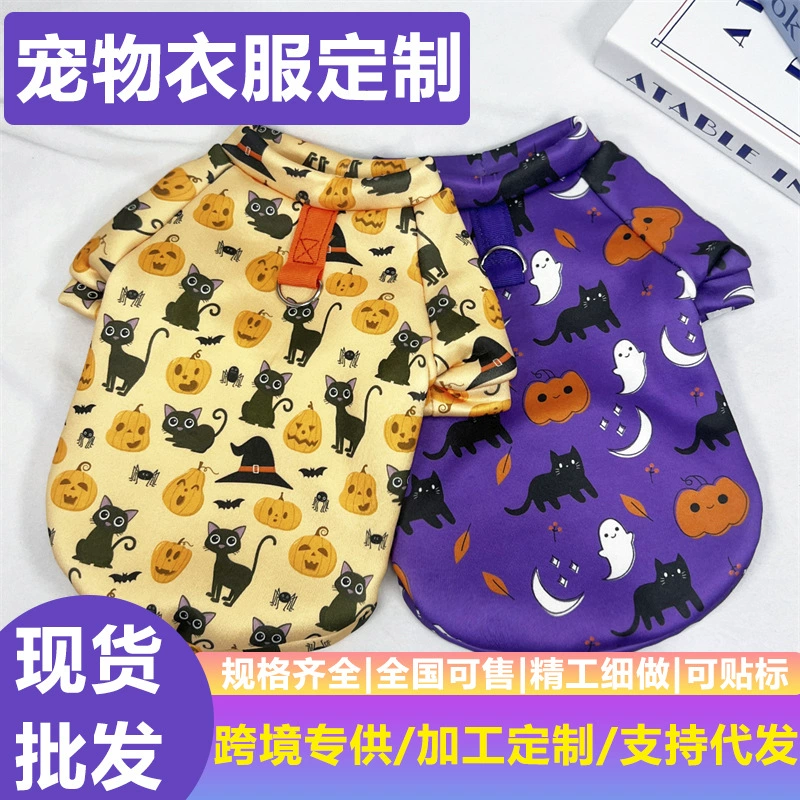 Собака, кошка, одежда, теплая и теплая свитера осенью и зимой