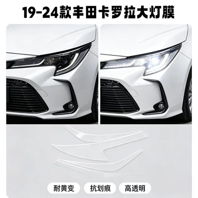 19-24 Toyota Corolla blackened: Car headlight protective film