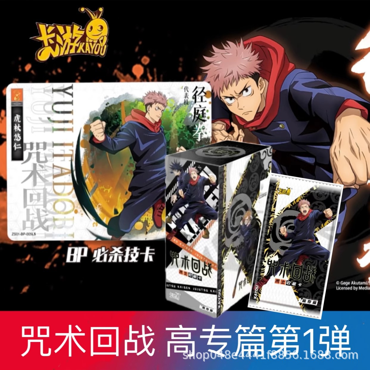 卡游咒術回戰卡片術士收藏卡第1彈高專篇BP卡MR動漫周邊男孩卡牌