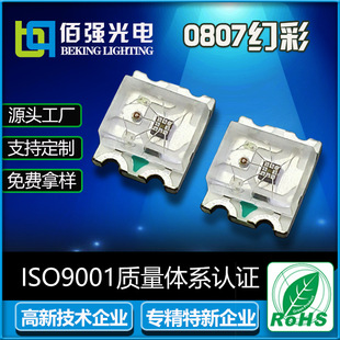 Factory Direct Sales 0807 Fantasy Patch Led Lamp Beads 0807Led Built-In Ic Programmable Fantasy Patch Lamp Beads
