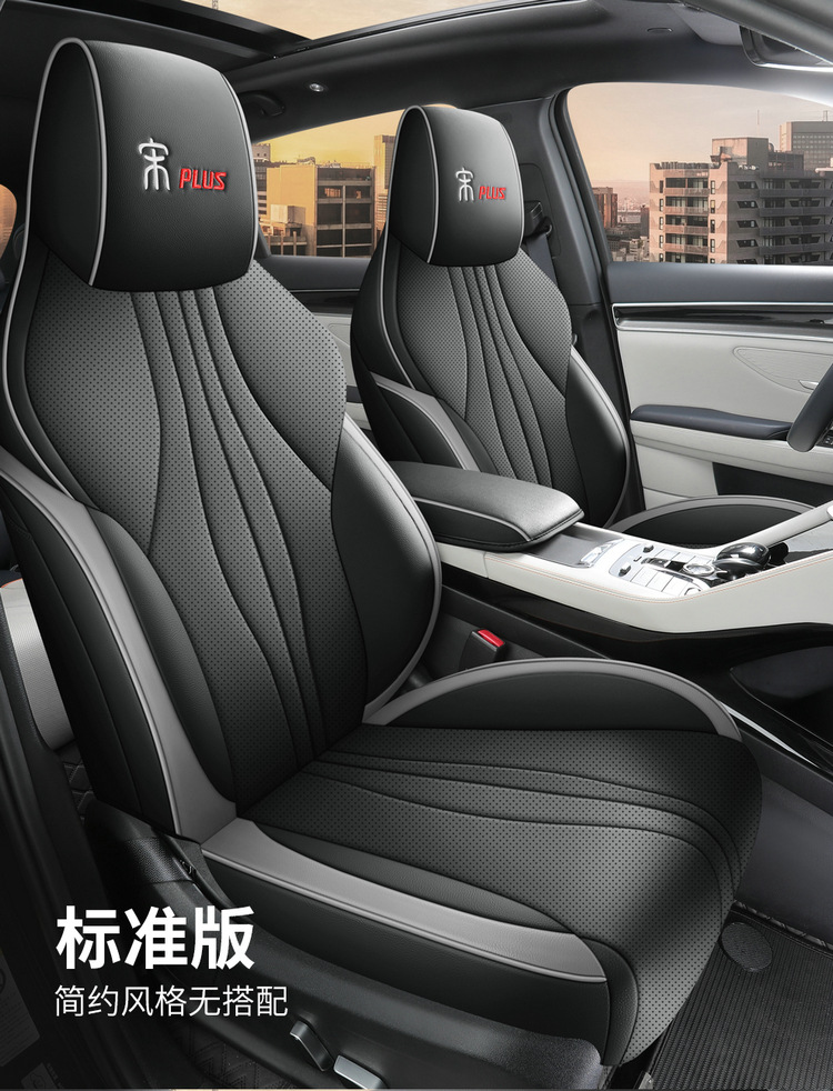 Car seat cushion is suitable for BYD Song plus/dmi Glory Edition seat cover four seasons universal full surround seat cover