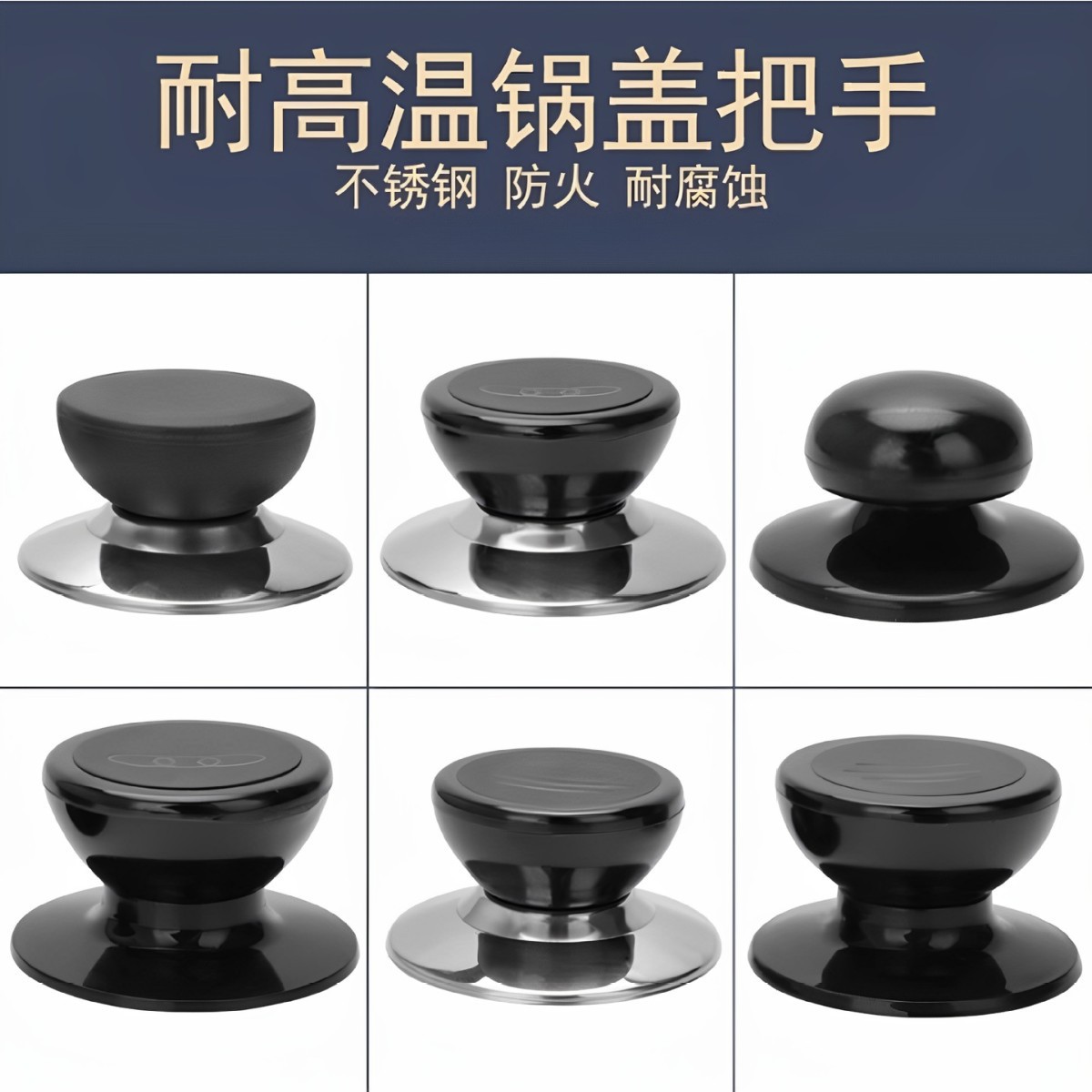 锅盖头钢化玻璃盖把手家用透明盖子帽通用炒锅炒菜蒸锅把手配件