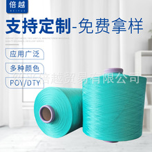 纺织纱线 150D低弹涤纶丝多用纤维线 聚酯纤维POY 锁边长丝线