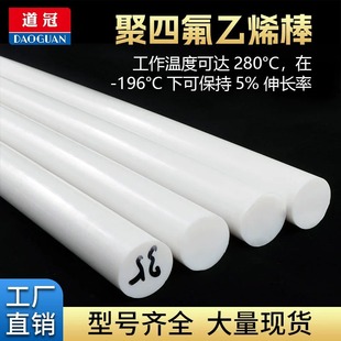 Ptfe Rod Polytetrafluoroethylene Rod Ptfe Rod Teflon Rod Plastic King High Temperature Resistant New Material Cylindrical Processing