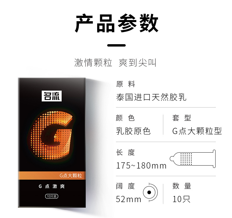 新激点G爽详情_09.jpg