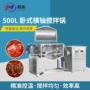 蒸汽卧式搅拌500l搅拌锅