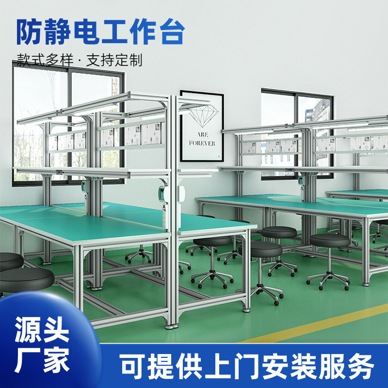 静電気防止作業台電子工場作業場作業台カスタマイズ可能防錆アルミ合金静電気防止作業台|undefined