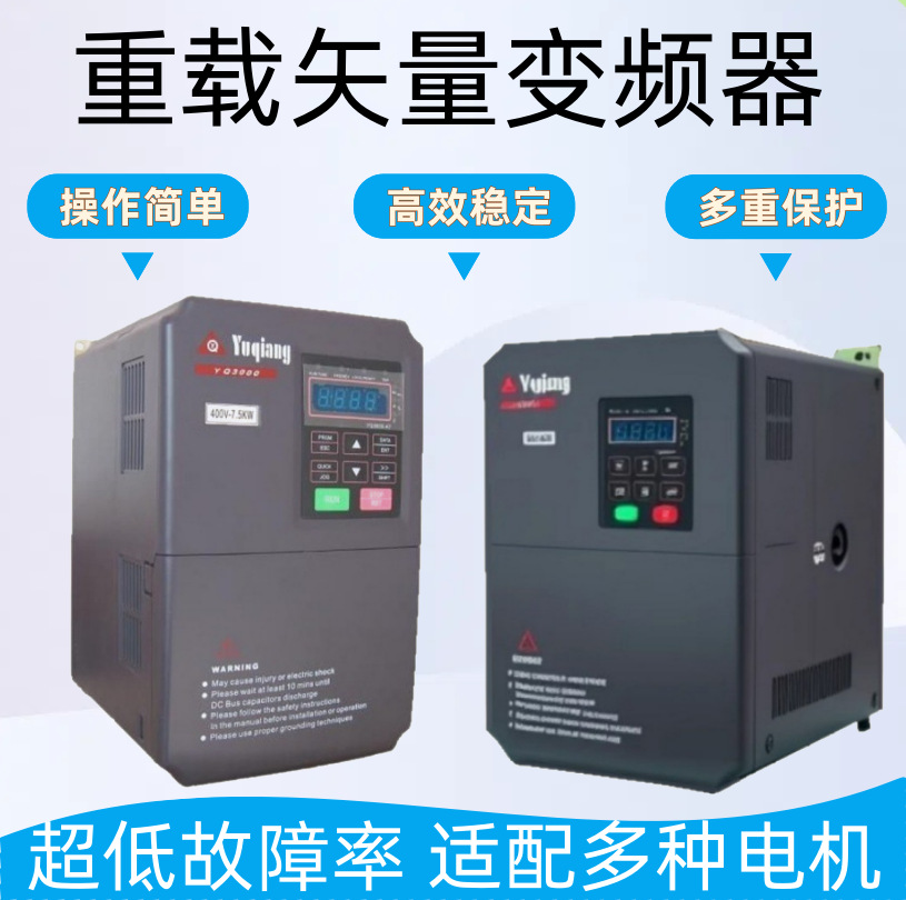变频器重载矢量三相380V单相220V风机水泵调速器变频适配多种电机