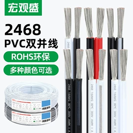 电子线;电气电缆;电力电缆