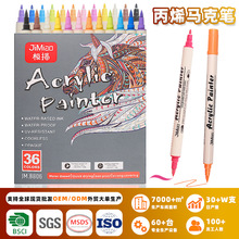 丙烯马克笔套装定制儿童diy水性画笔不透色可叠色水彩笔混色