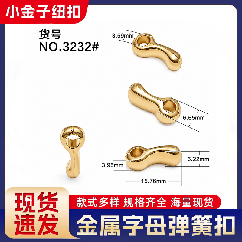 合金材质拉坠绳扣吊钟穿绳扣衣帽拉手绳头孔3.6mm工厂直发现货