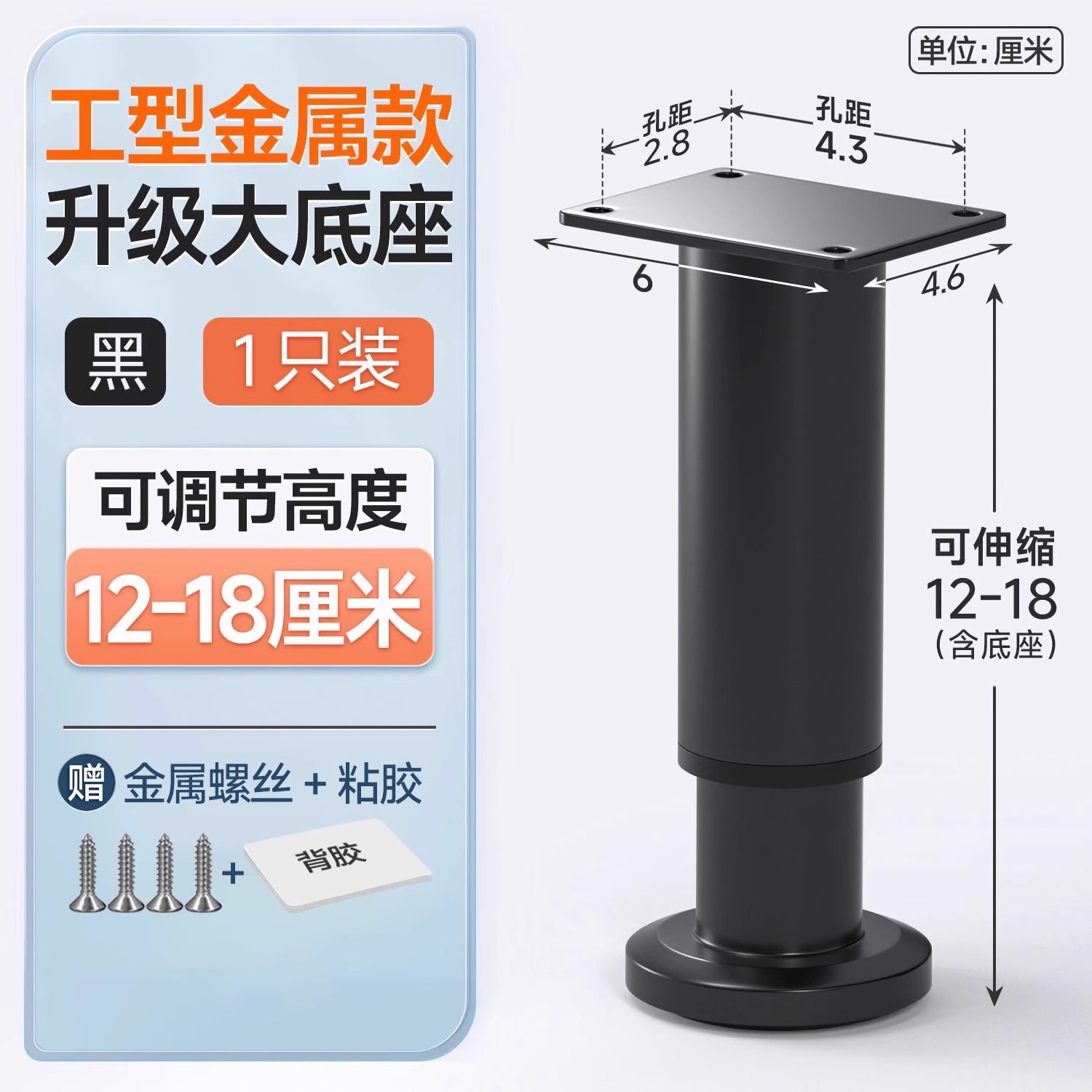 Cold steel model black adjustable 12- 18cm [1 pack]