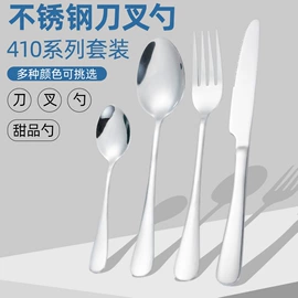 西餐刀叉勺;勺、调羹;厨房小工具套装