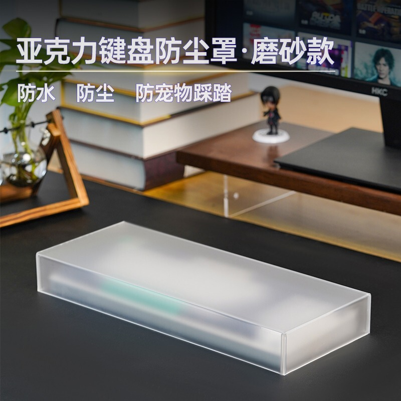 Keyboard Dust Cover Mouse Cover Mechanical Cover Desktop Frosted Transparent Acrylic 104-Key 87-Key Protective Cover