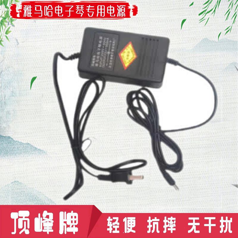 YAmAHA YAmAHA/casio Digital Organ Power Cord Adapter Transformer Charger 12V950ma