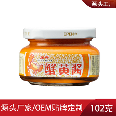 姑香蟹黃醬102g山東特産調味醬海鮮膏餐飲蟹黃壽司海鮮廠家批發