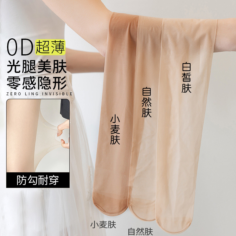Silk Stockings Women's Summer Ultra-thin Anti-hook Silk Pantyhose Skin-color Bare Light-sensitive Leg Artifact Skin-beautifying Sunscreen Flesh-colored Silk Stockings