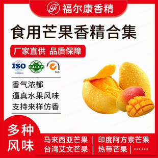 ʳ�ð���������â��ζ�㾫 ��â �R������ܛ�ǹ�֭ ʳƷâ���㾫