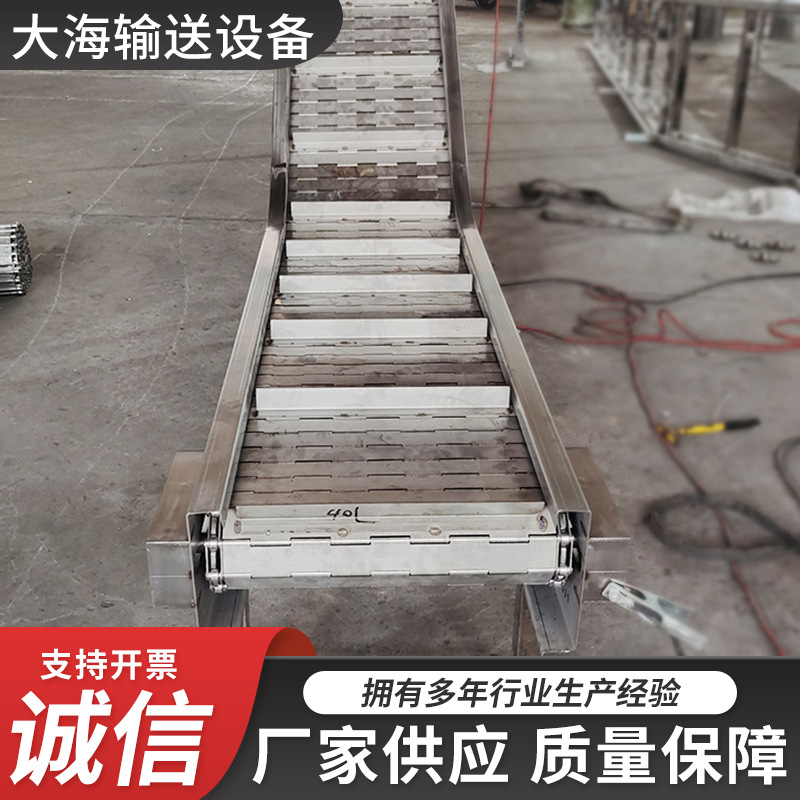 生产链板爬坡输送机  小型板链提升机 平行板链输送机 多种型号