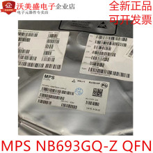 ȫ����Ʒ MPS NB693GQ-Z QFN �ԴоƬ NB693GQϵ��