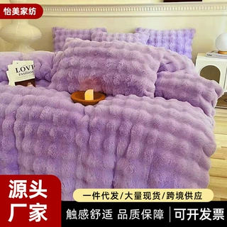 新款a类加厚兔毛绒四件套冬季加绒牛奶绒珊瑚法兰绒床上被套批发