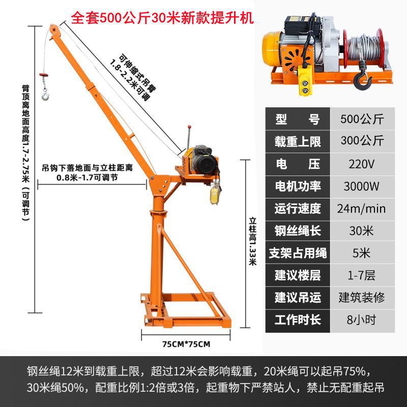 220V 가정용 전기 텔레스코픽 접이식 모델 - 완전한 세트 500kg 30m 새로운 승강기