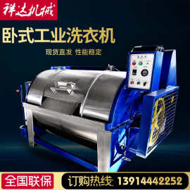 100公斤工业洗衣机现货 滤布清洗机 羊毛清洗机 酒店床单洗衣机