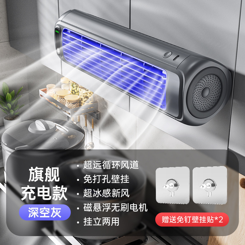クロスボーダー壁掛けファンキッチンホームバスルームトイレトイレパンチフリー充電サイレント小型循環ファン|undefined