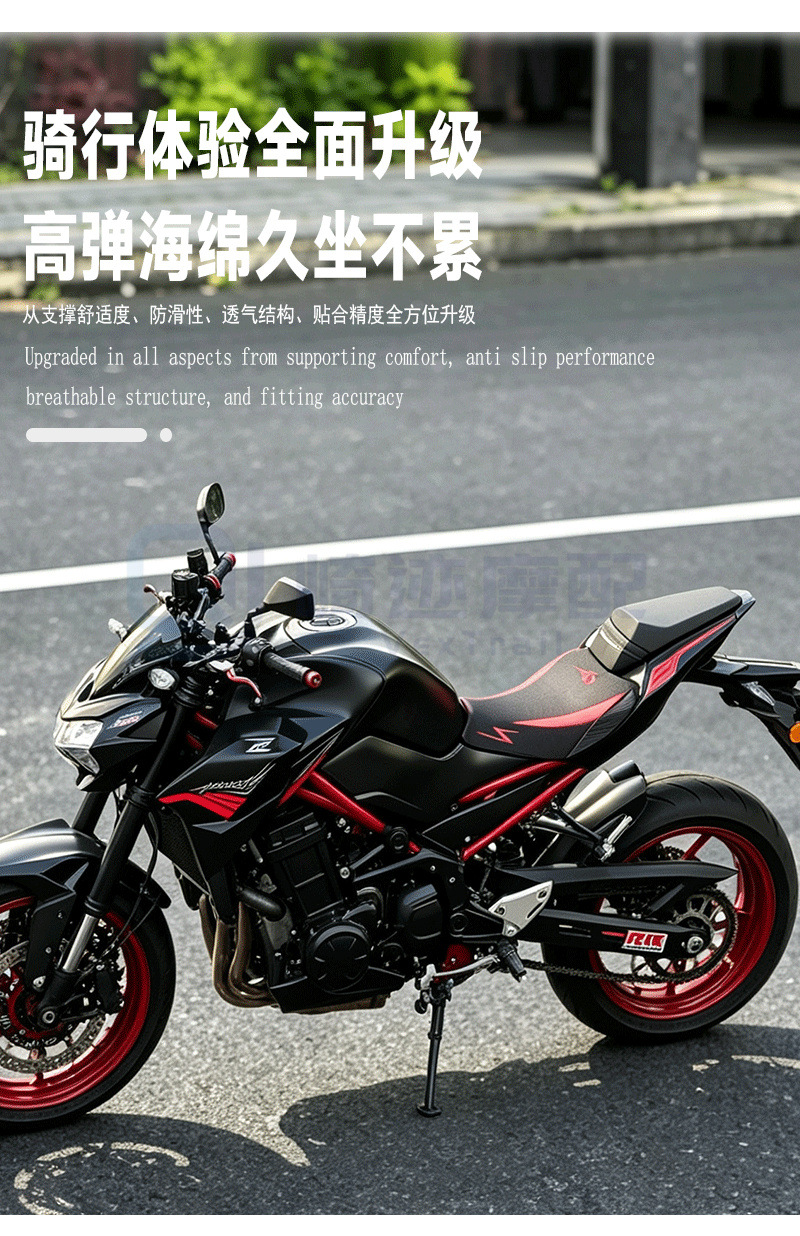 Suitable for Kawasaki Z900 Z900SE front and rear seat cushion modification motorcycle lowering/raising seat cushion assembly 17-24