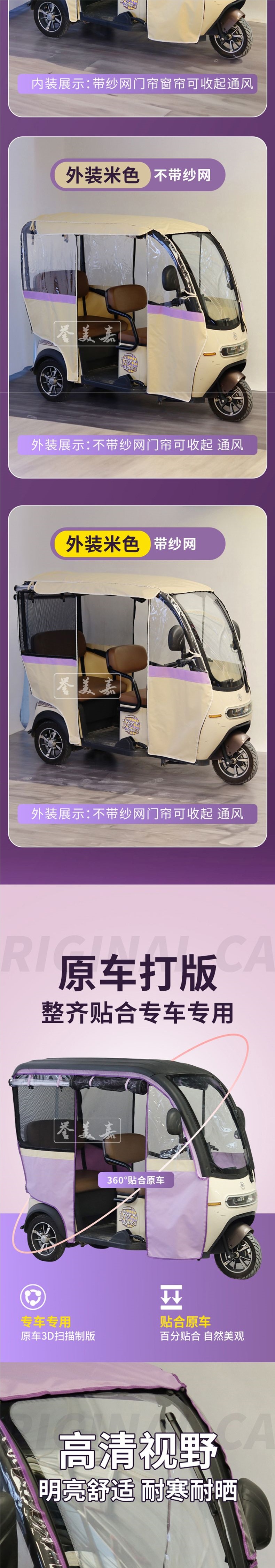 Electric tricycle canopy, thickened, fully transparent, rainproof, sunproof, sunshade canopy, new model tricycle canopy