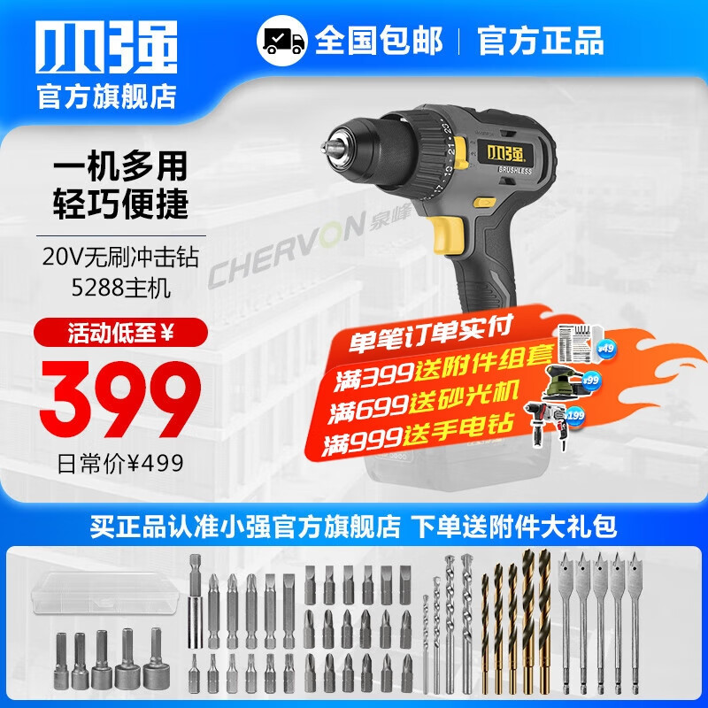 Pequeño taladro de impacto de carga de litio fuerte taladro de mano antorcha taladro de mano multifunción destornillador eléctrico herramienta eléctrica 5287