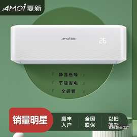 夏.新空调1.5匹挂机静音大一匹单冷暖两用空调壁挂AI智能语垒德株