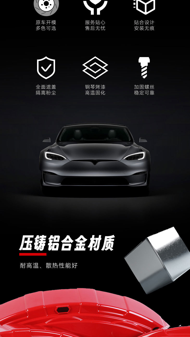 Suitable for New Tesla Aluminum Alloy Caliper Cover Special Car Brake Modification and Upgrade Personalized Wheel Hub Caliper Decoration
