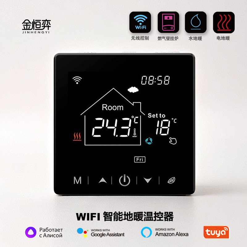 Intelligent digital display temperature control panel wireless WiFi electric floor heating thermostat indoor heating remote wall-mounted boiler temperature control