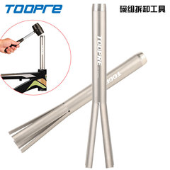 TOOPRE mountain bike headset removal tool road press-in front fork head tube upper and lower bowl bottom gear removal